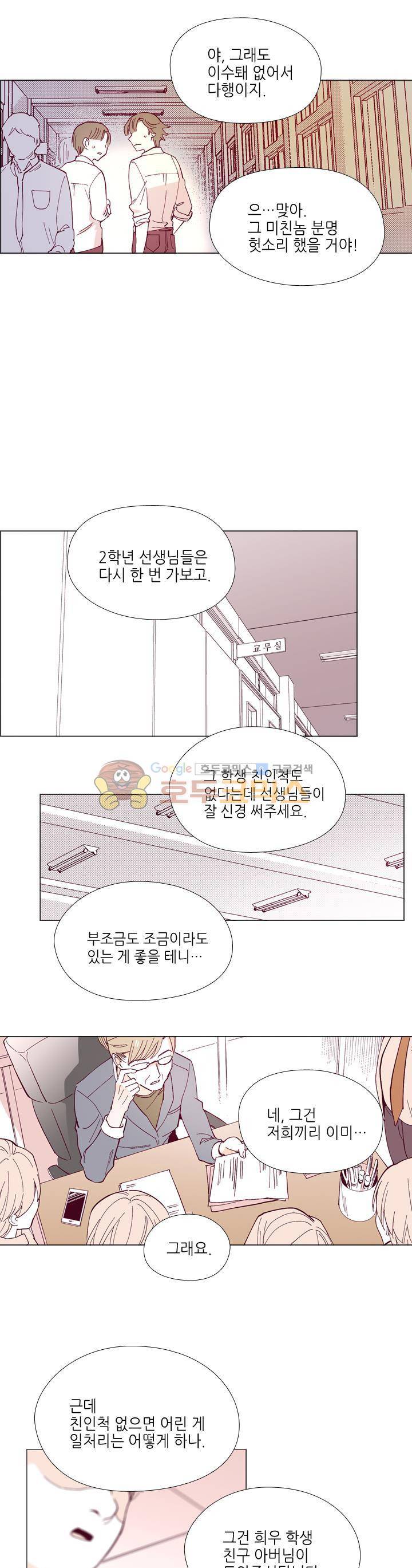 나비의 지문 9화 3
