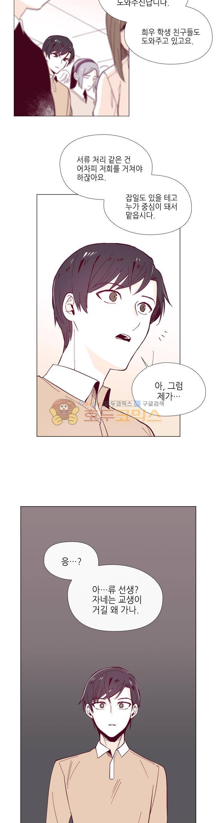 나비의 지문 9화 4