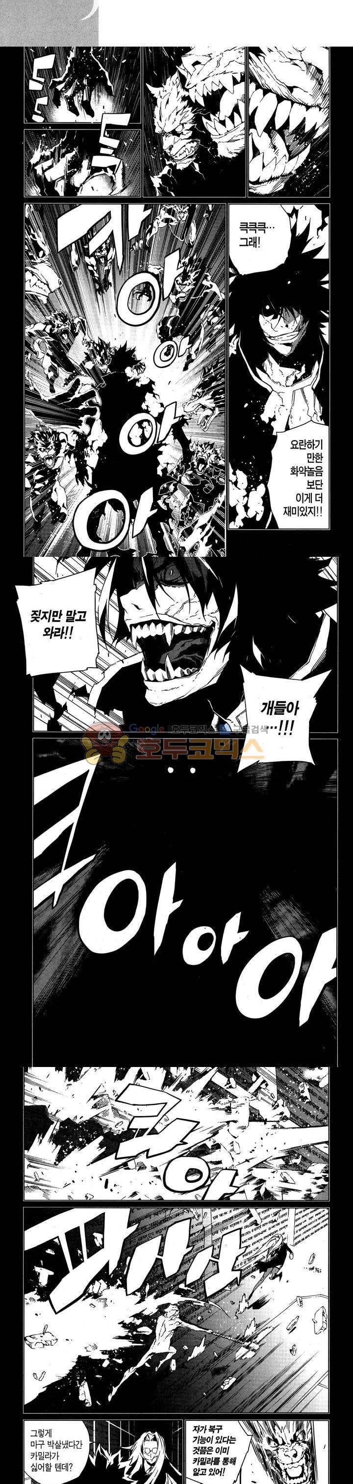 잭 프로스트 58화 2