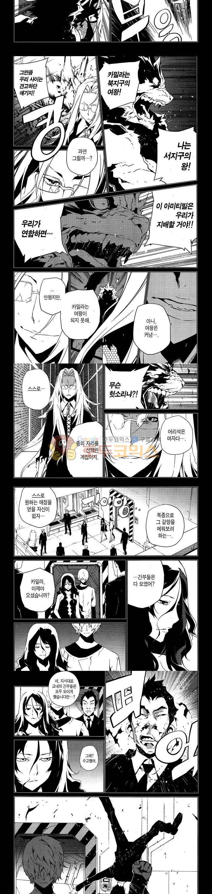 잭 프로스트 58화 3