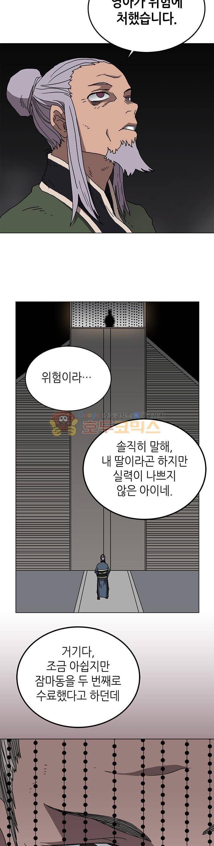신마경천기 29화 5