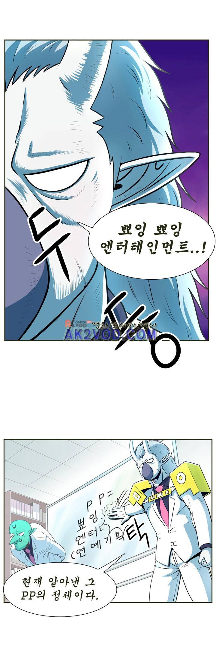 꼬마 마법사 박광태 10화 1