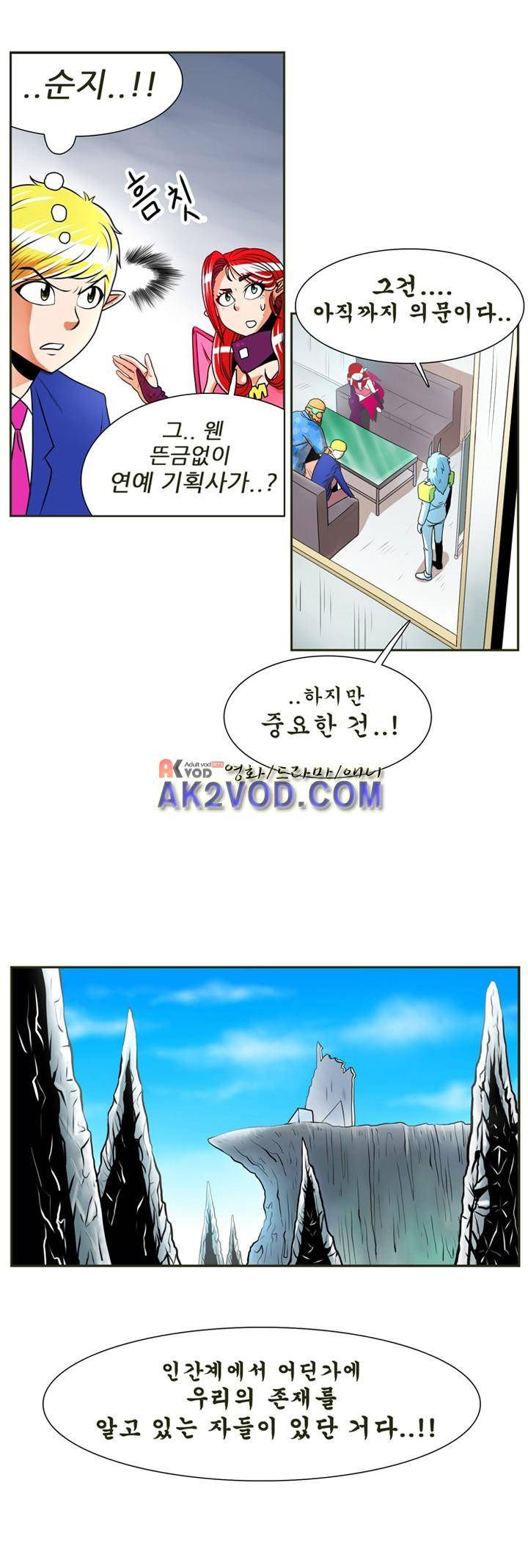 꼬마 마법사 박광태 10화 2
