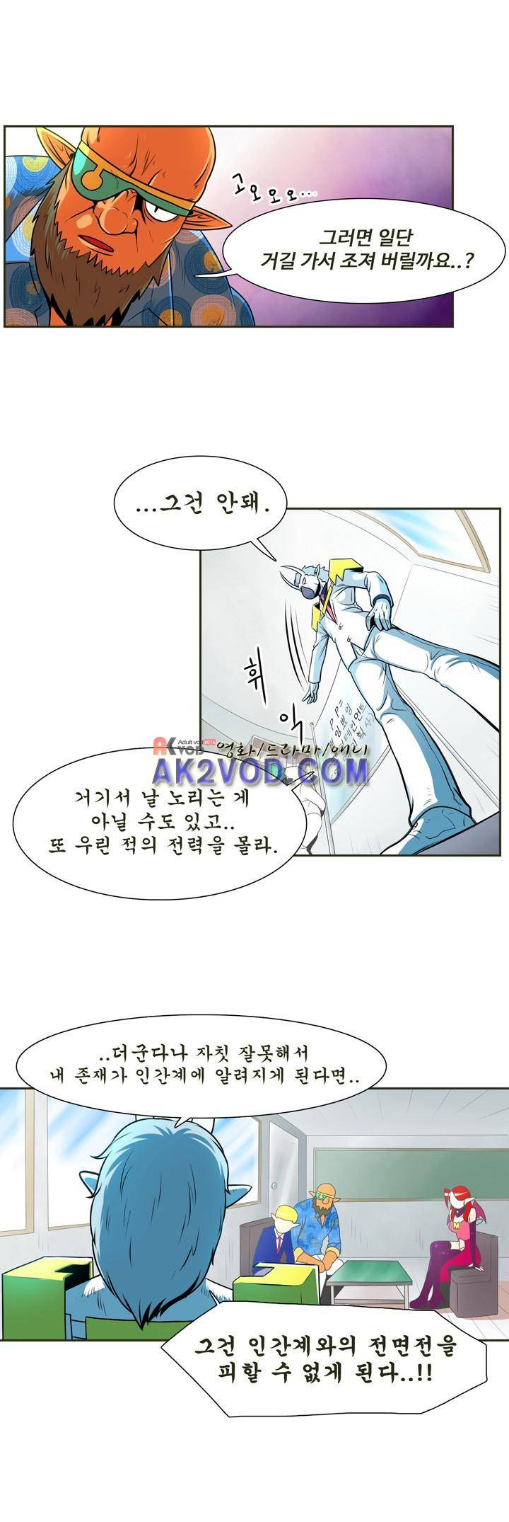 꼬마 마법사 박광태 10화 3