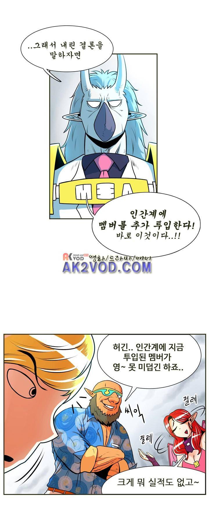 꼬마 마법사 박광태 10화 4