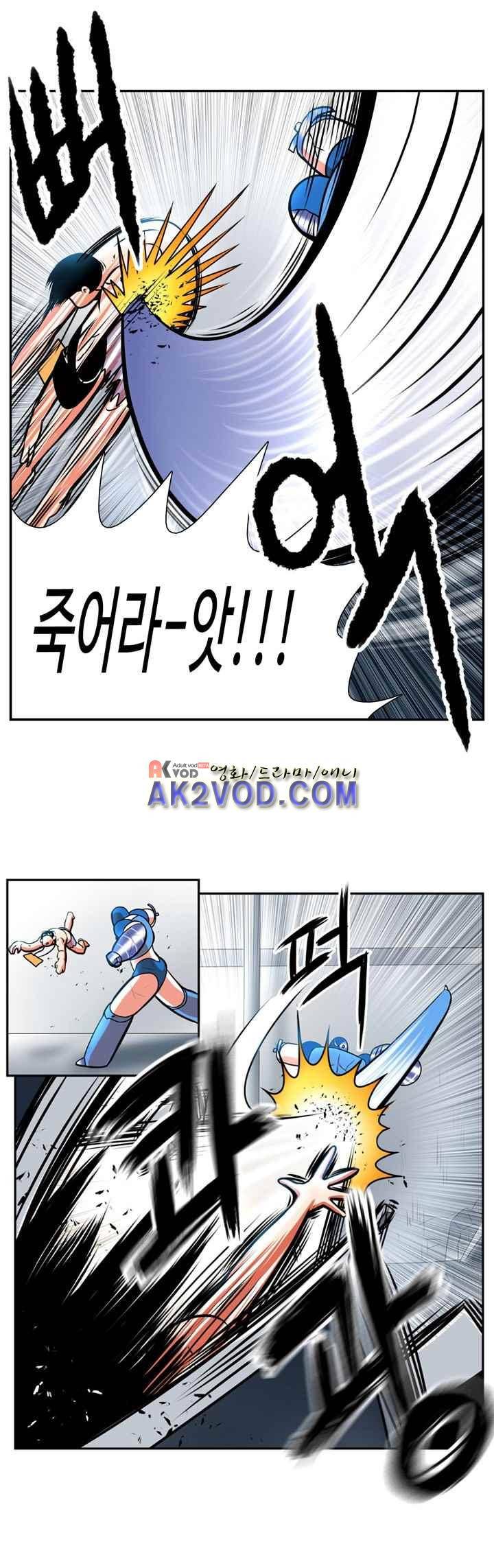 꼬마 마법사 박광태 19화 2