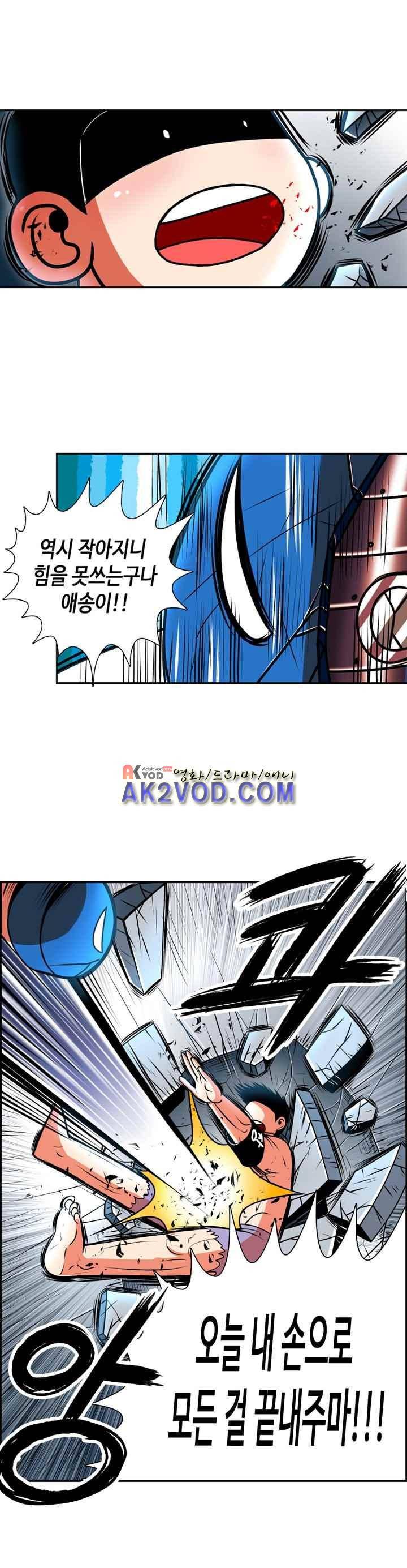 꼬마 마법사 박광태 19화 3