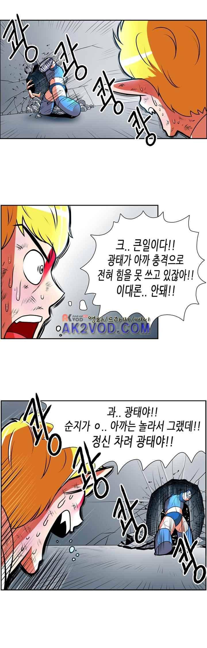 꼬마 마법사 박광태 19화 6
