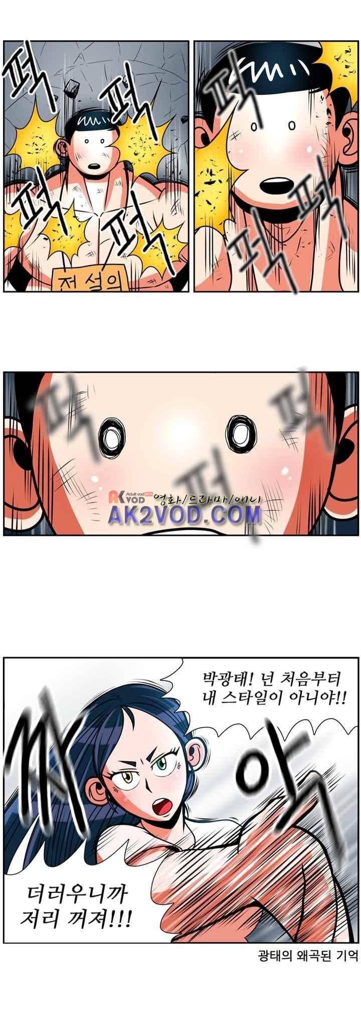꼬마 마법사 박광태 19화 7