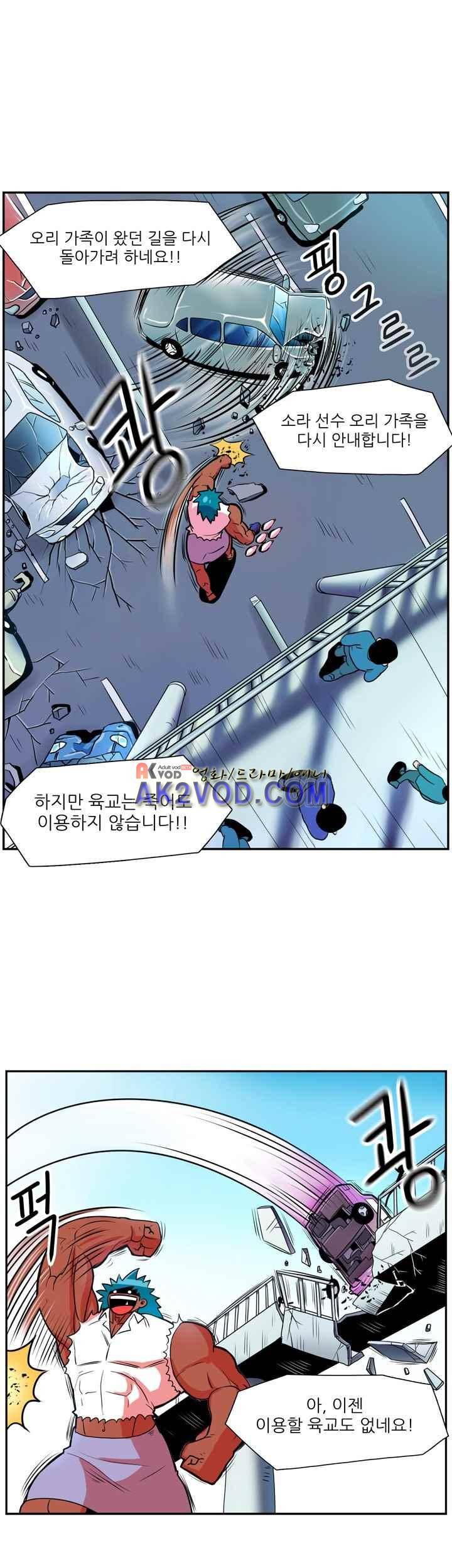 꼬마 마법사 박광태 26화 3