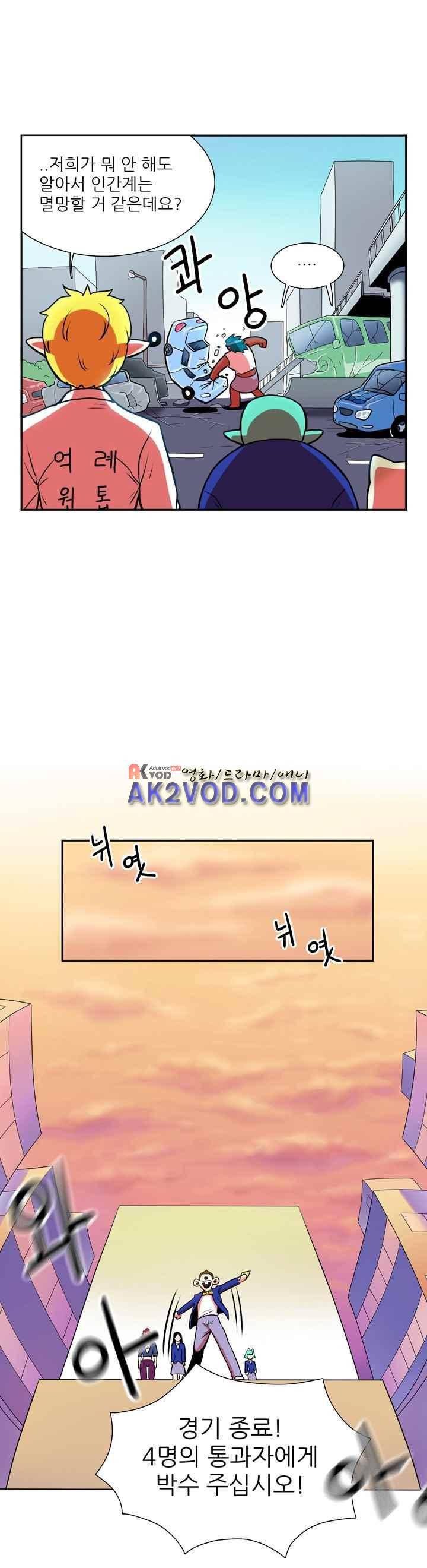 꼬마 마법사 박광태 26화 4
