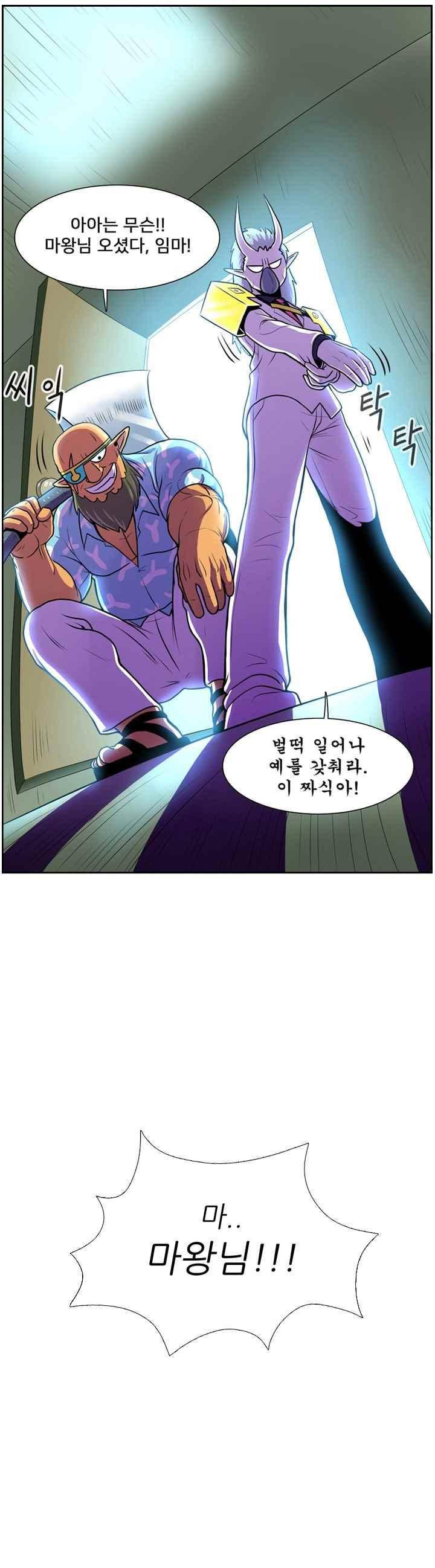 꼬마 마법사 박광태 32화 1
