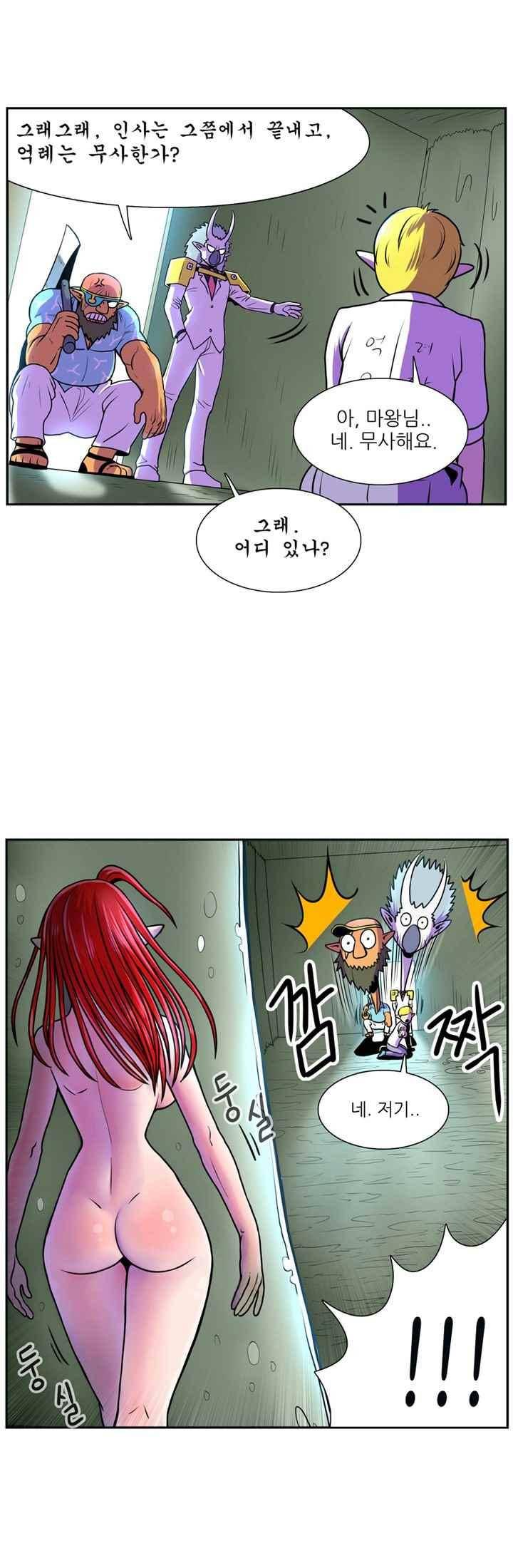꼬마 마법사 박광태 32화 3