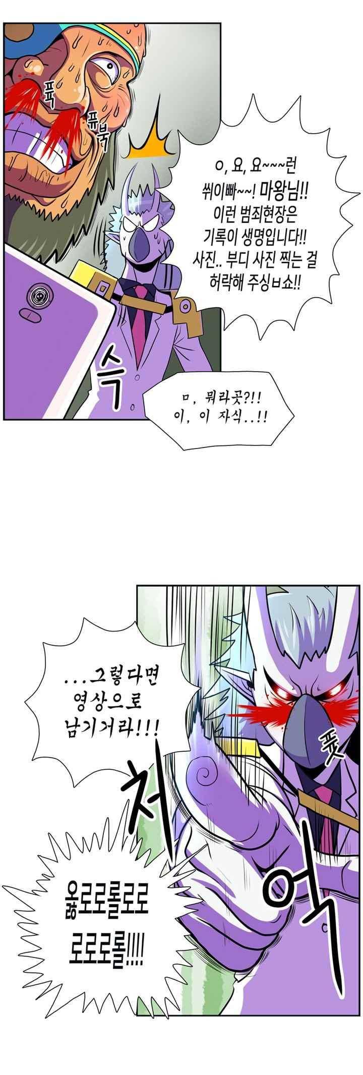 꼬마 마법사 박광태 32화 4