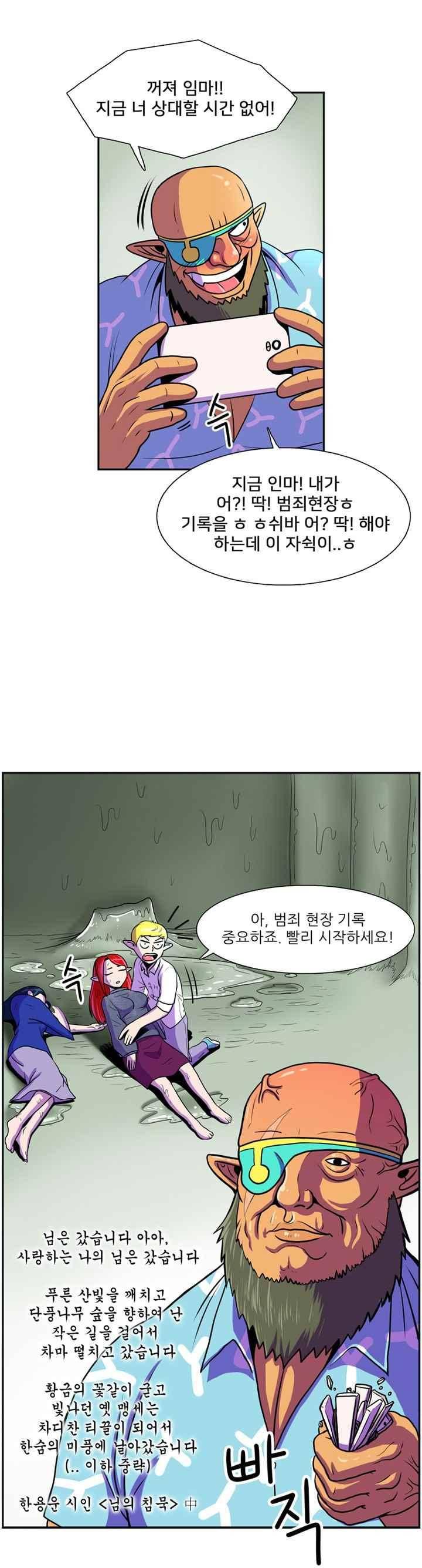 꼬마 마법사 박광태 32화 6