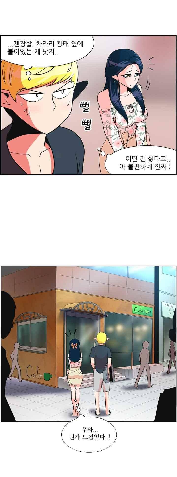 꼬마 마법사 박광태 40화 5
