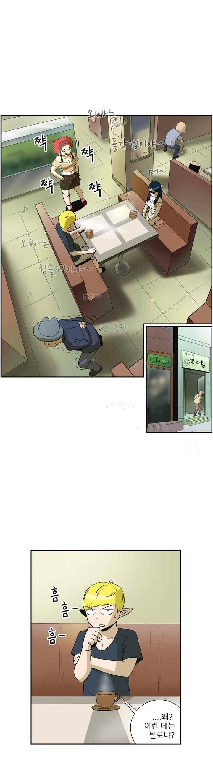 꼬마 마법사 박광태 40화 7