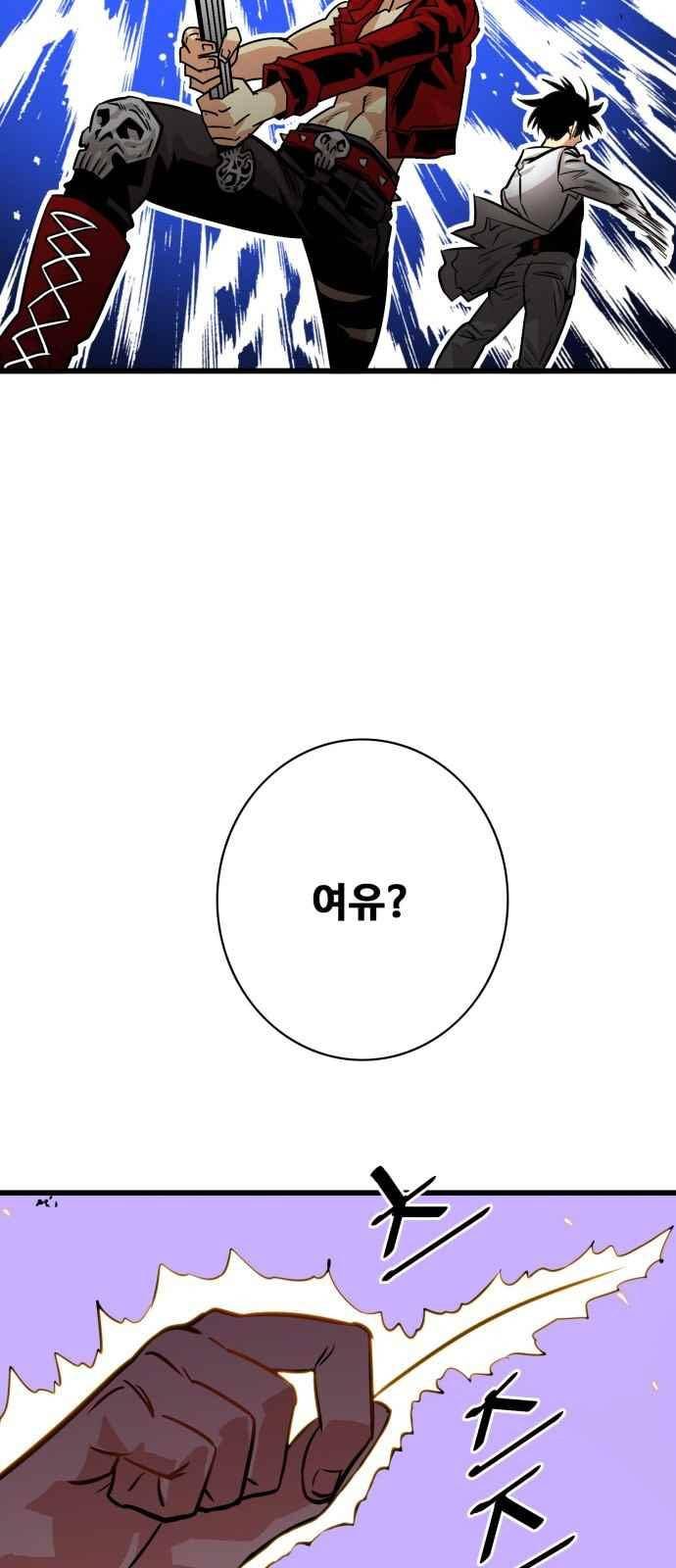 트롤트랩 57화 3