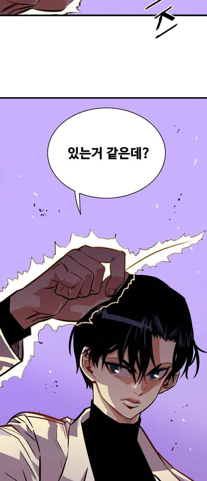 트롤트랩 57화 4