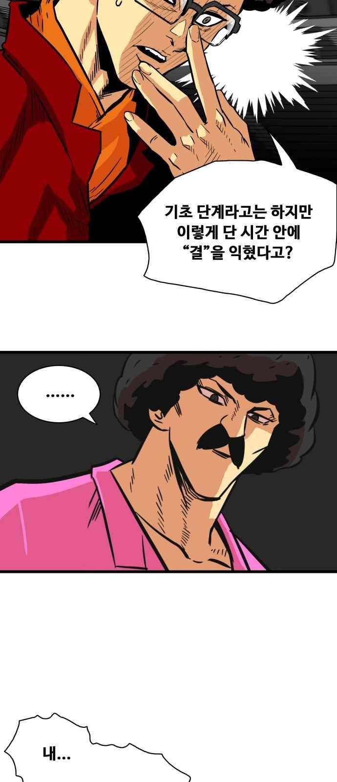 트롤트랩 57화 7