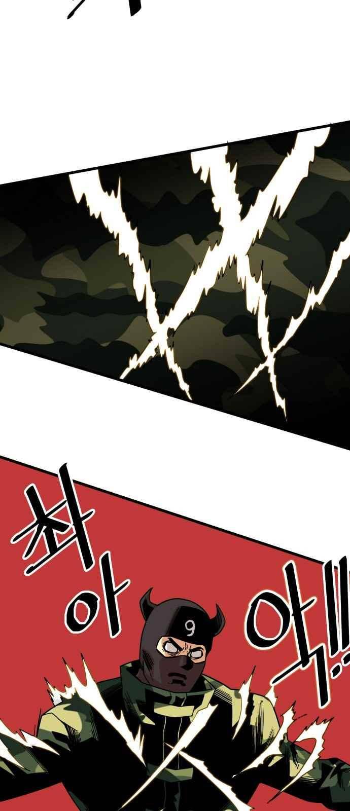 트롤트랩 57화 10