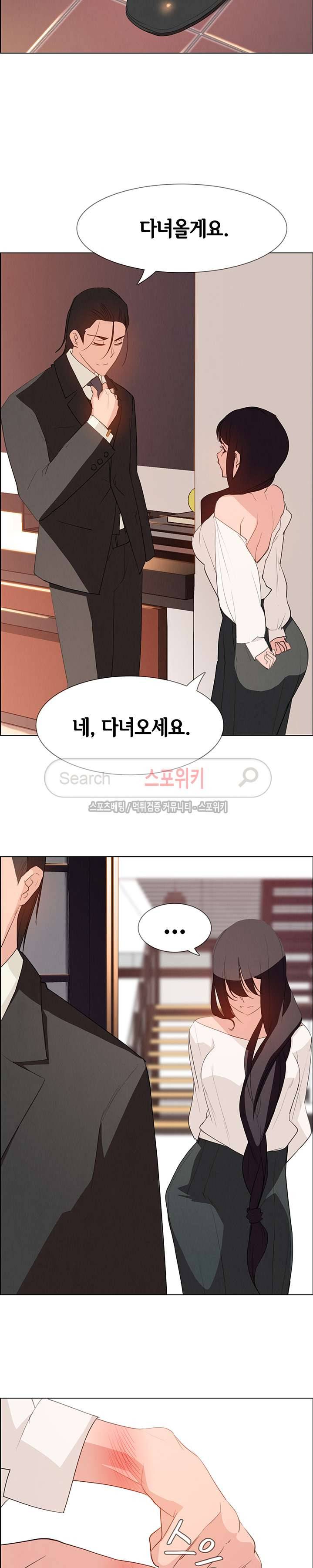 레인커튼 16화 2