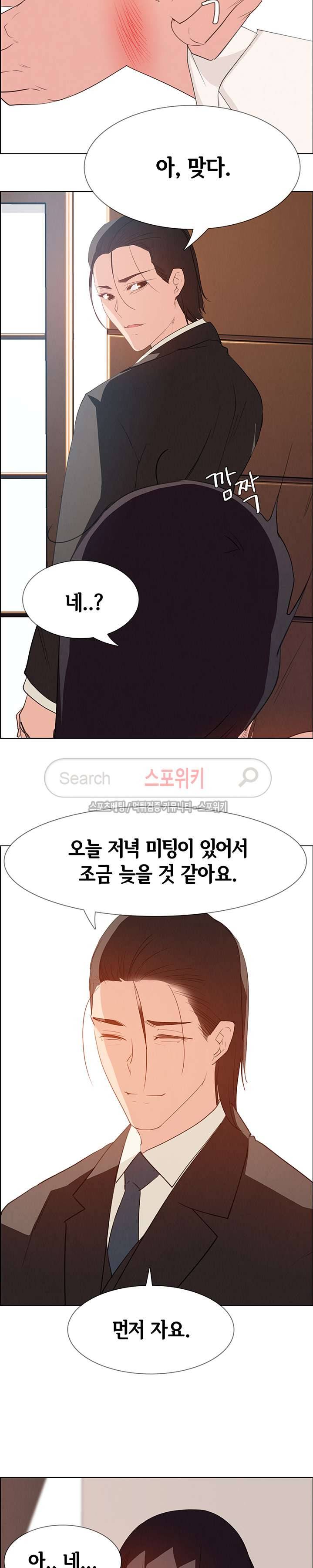 레인커튼 16화 3