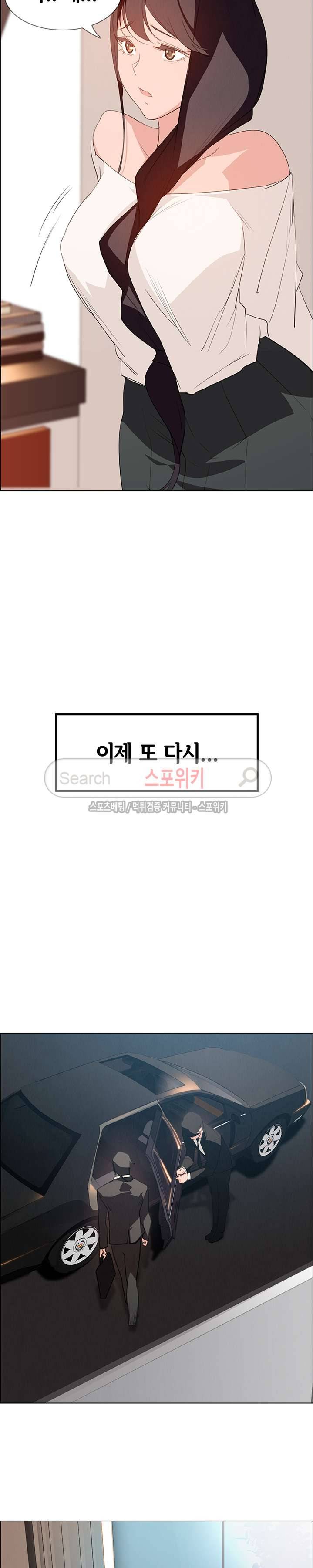 레인커튼 16화 4