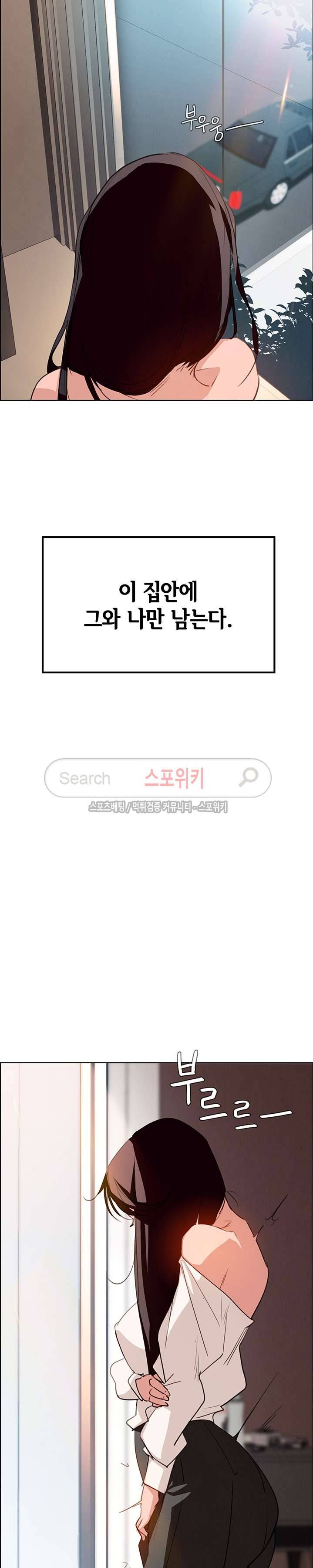 레인커튼 16화 5