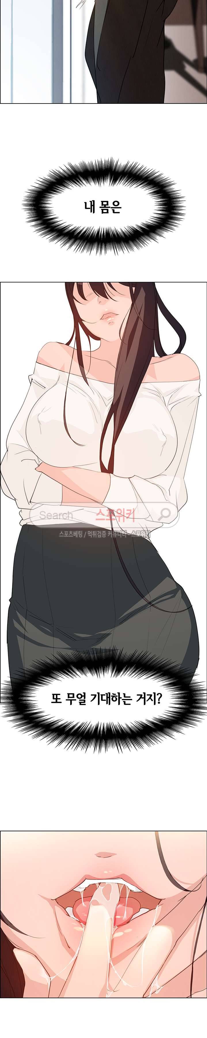 레인커튼 16화 6