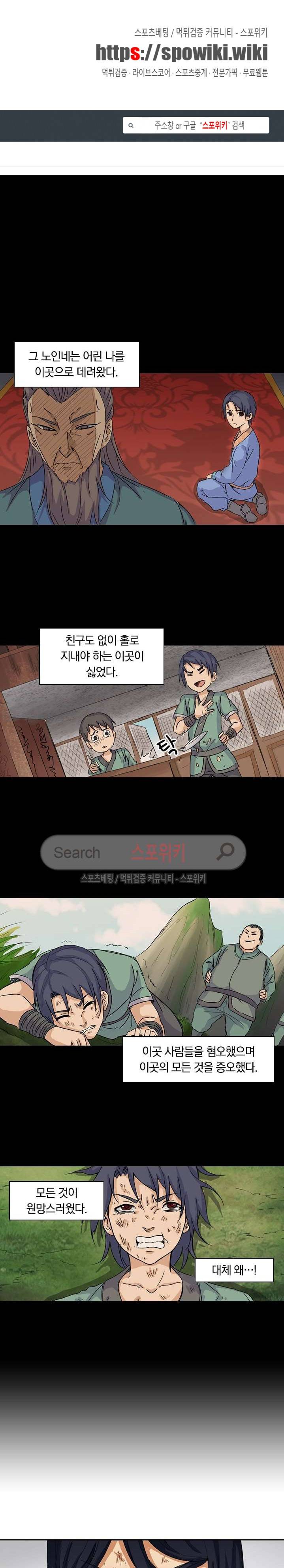만계선종 5화 1