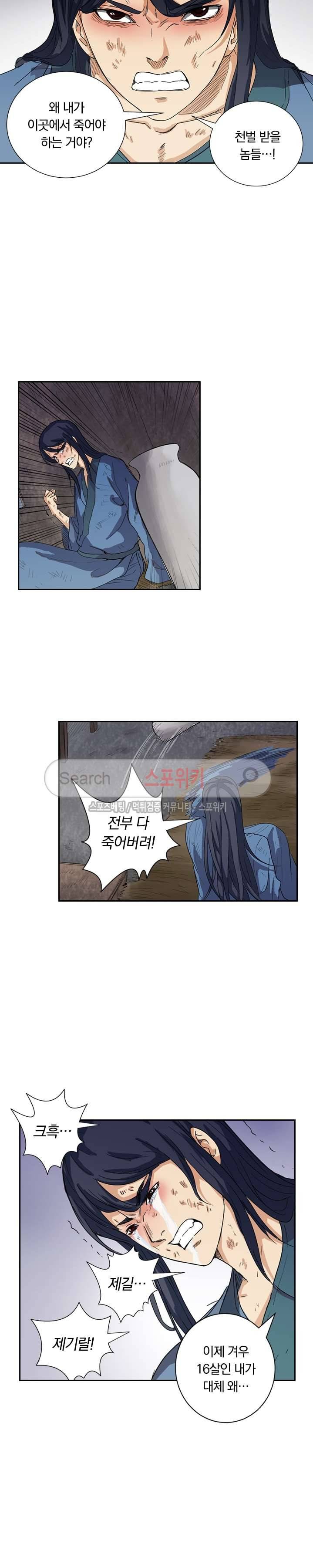 만계선종 5화 2