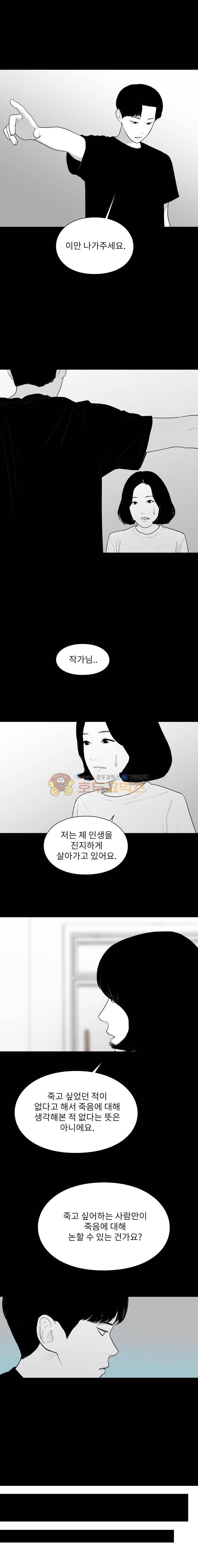 에스키스 - [마지막화] 11