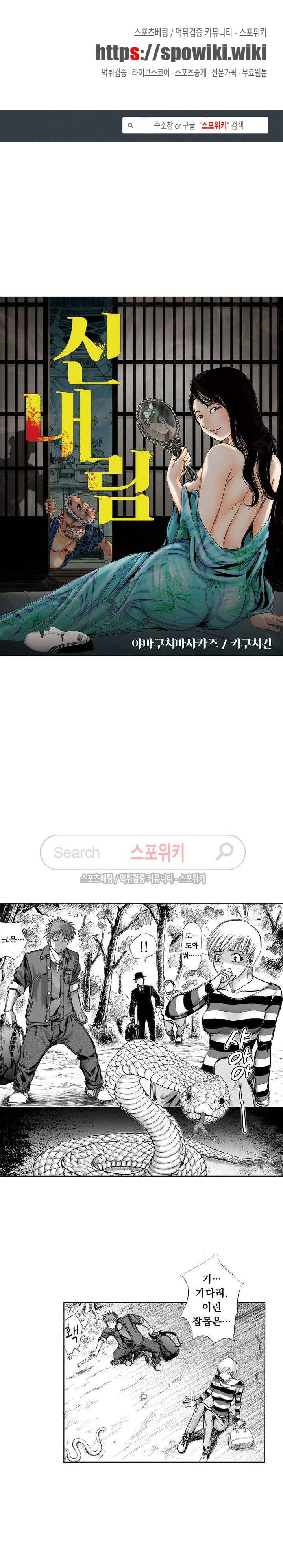 신내림 2화 1