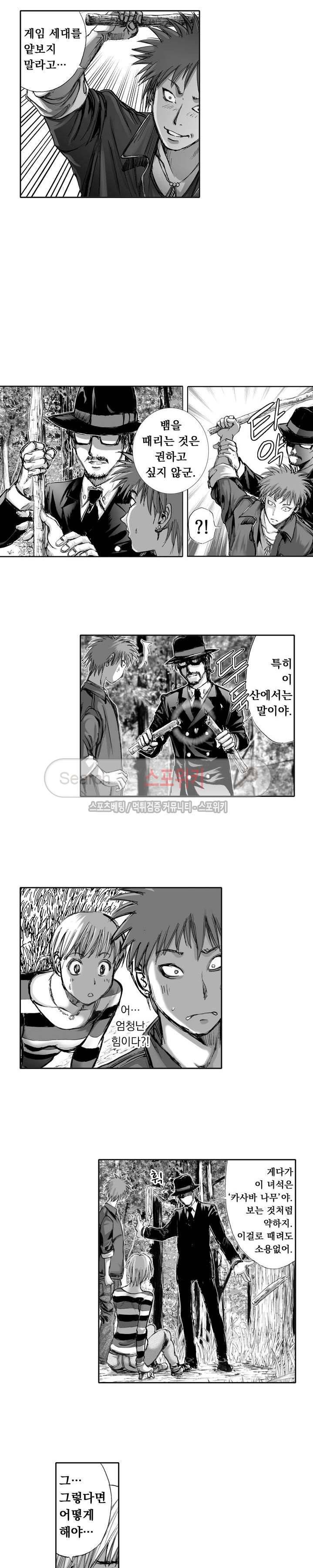 신내림 2화 2