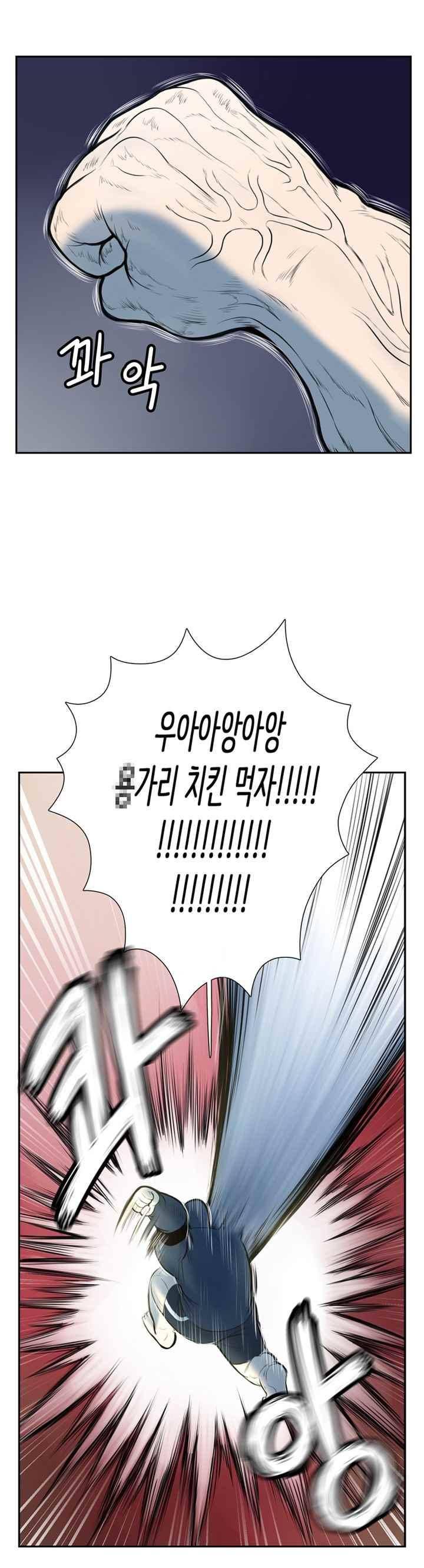 꼬마 마법사 박광태 48화 1