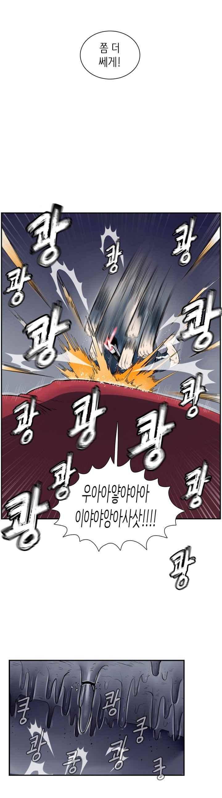 꼬마 마법사 박광태 48화 4
