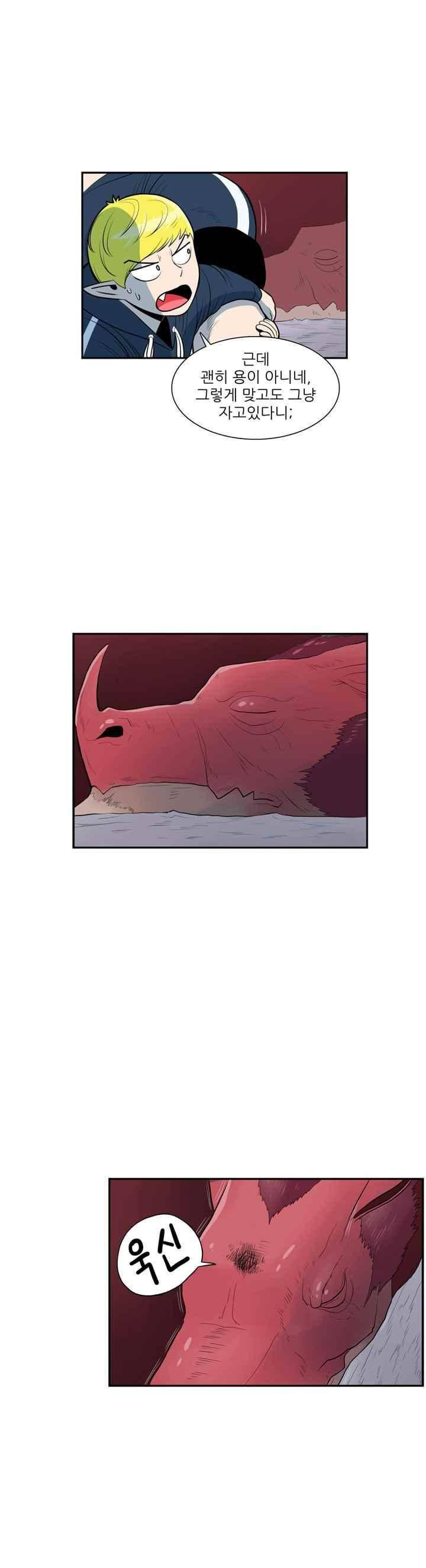 꼬마 마법사 박광태 48화 7