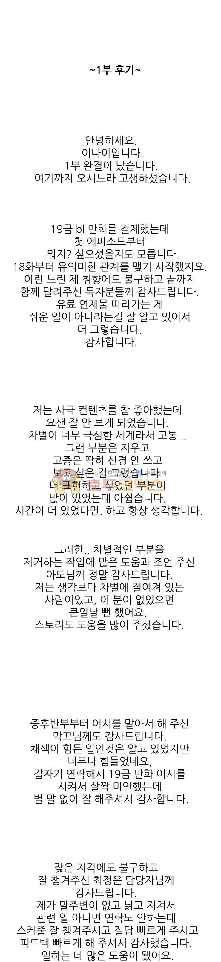 무엇에 쓰는 물건인고? - [시즌1 후기] 1