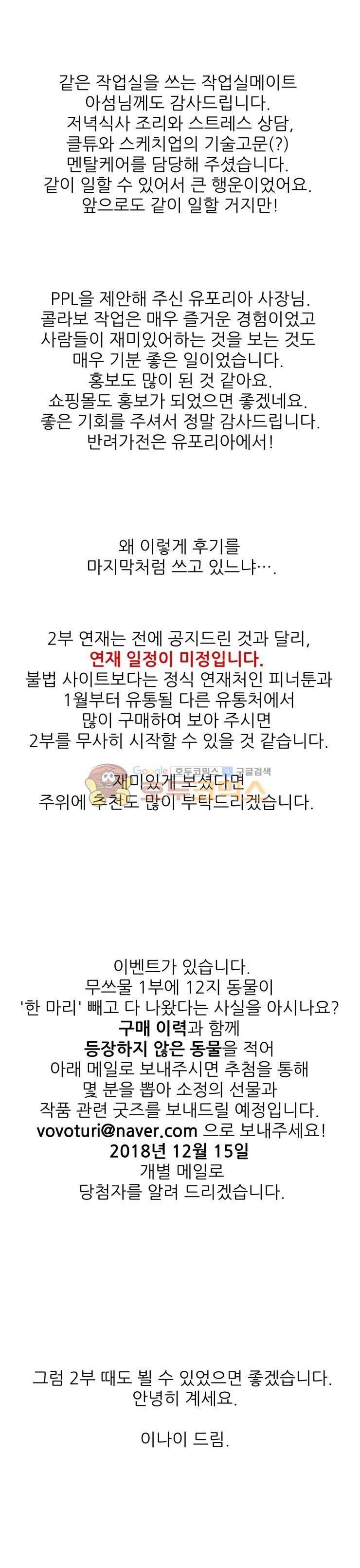 무엇에 쓰는 물건인고? - [시즌1 후기] 2