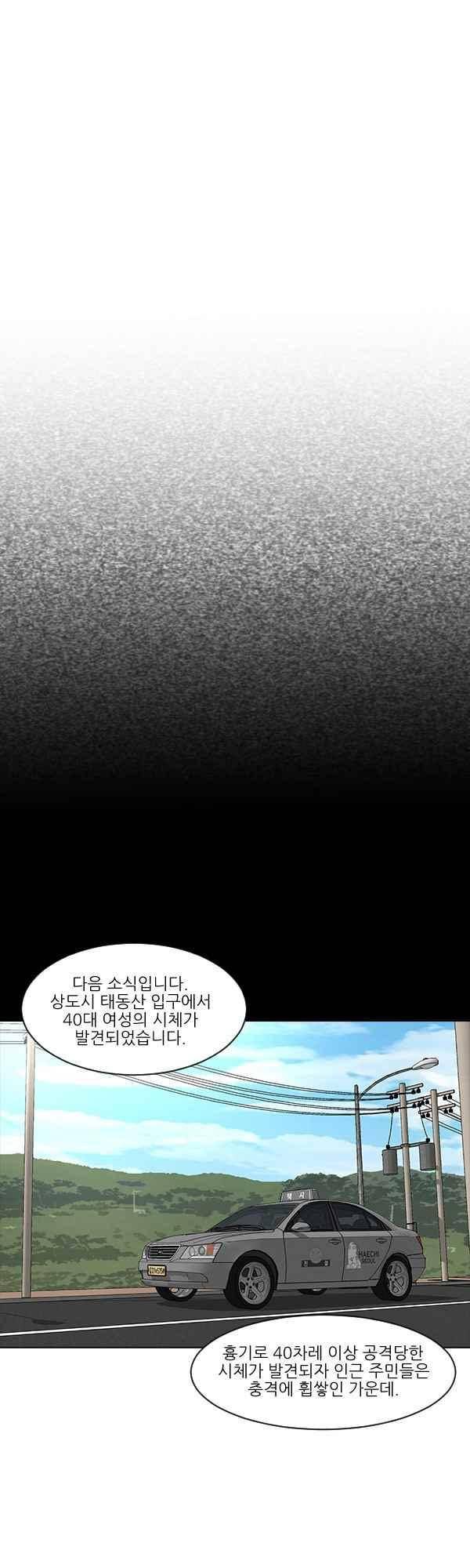 설마리 비디오방 50화 1