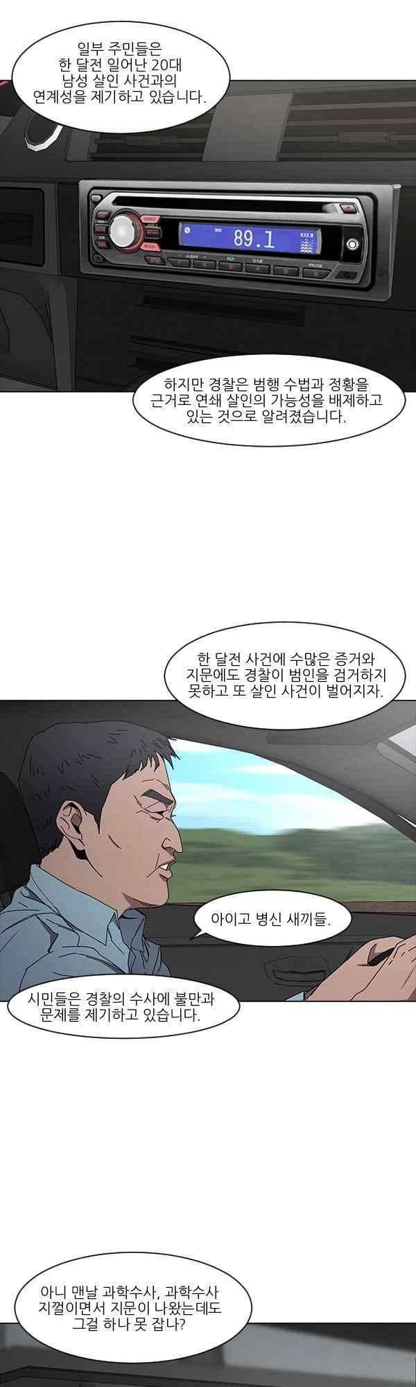설마리 비디오방 50화 2
