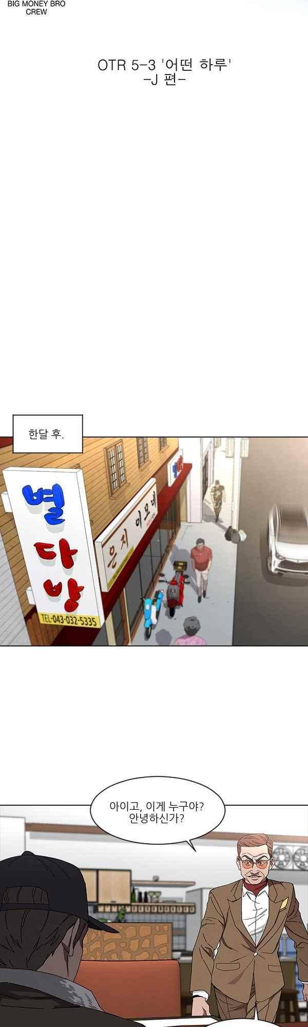 설마리 비디오방 50화 6