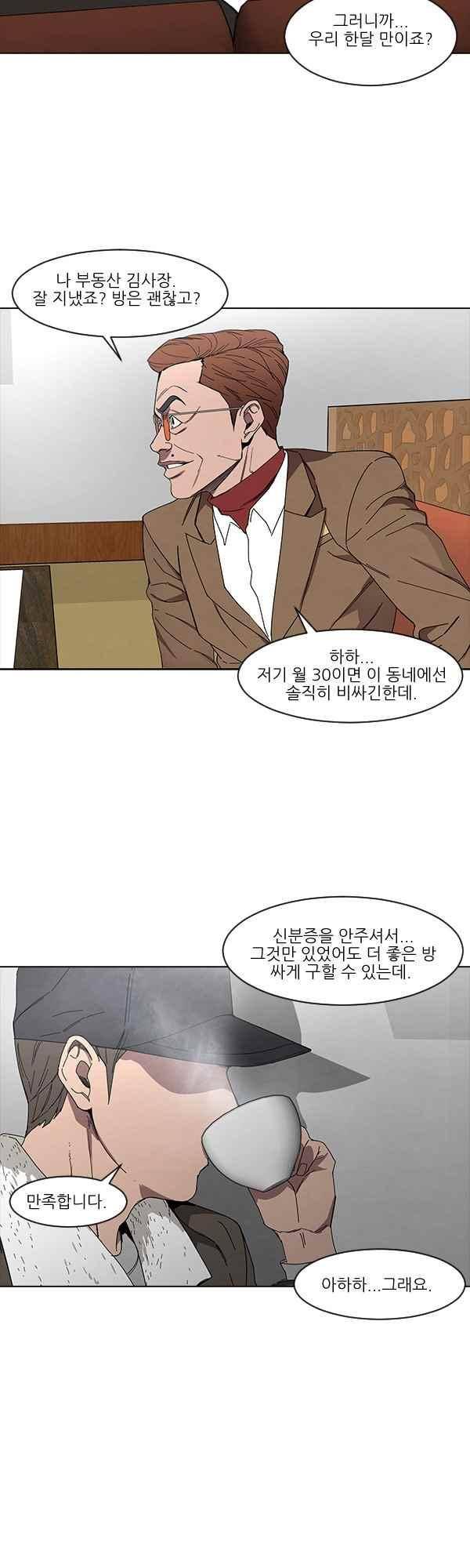 설마리 비디오방 50화 7