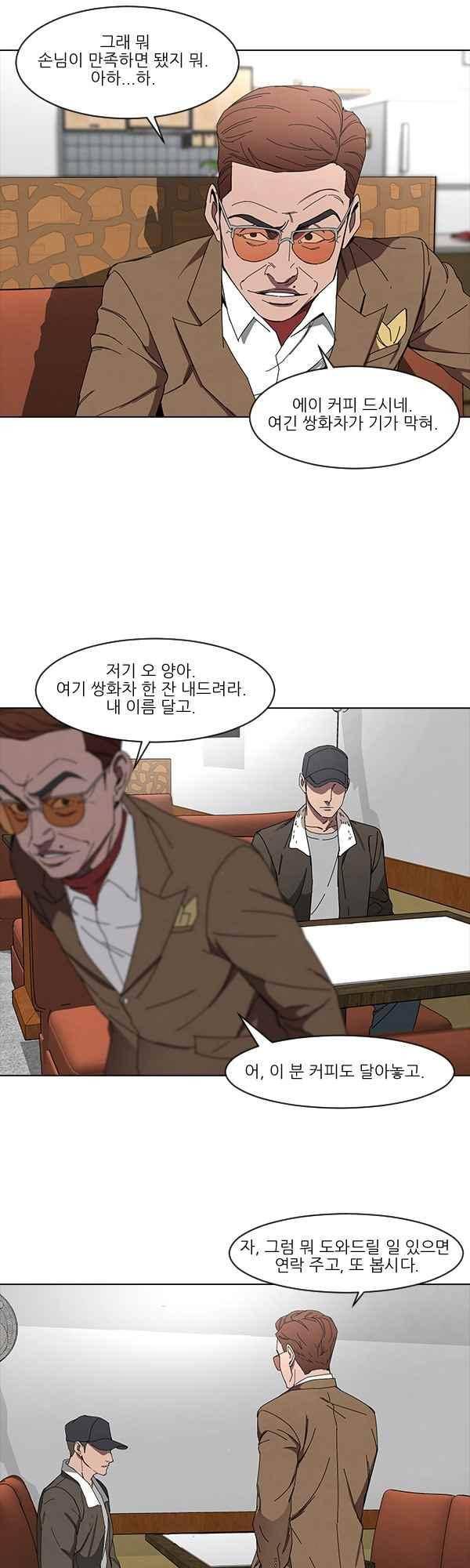 설마리 비디오방 50화 8