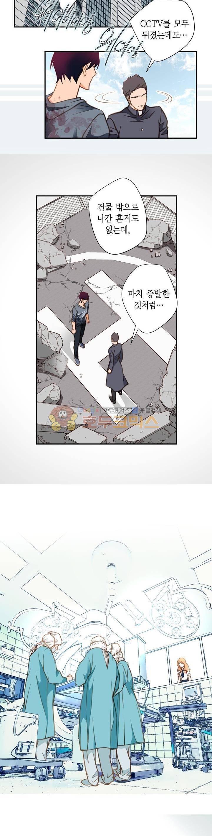 부딪치다 57화 2
