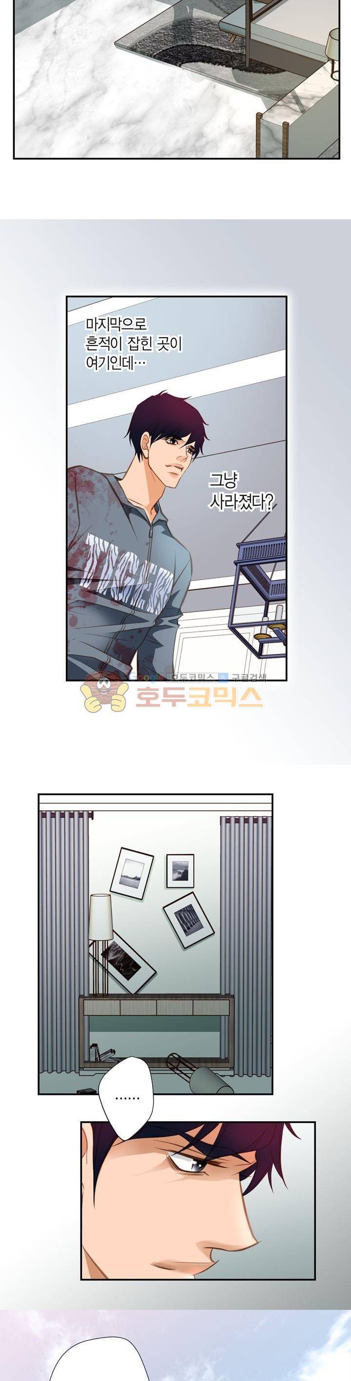 부딪치다 57화 4