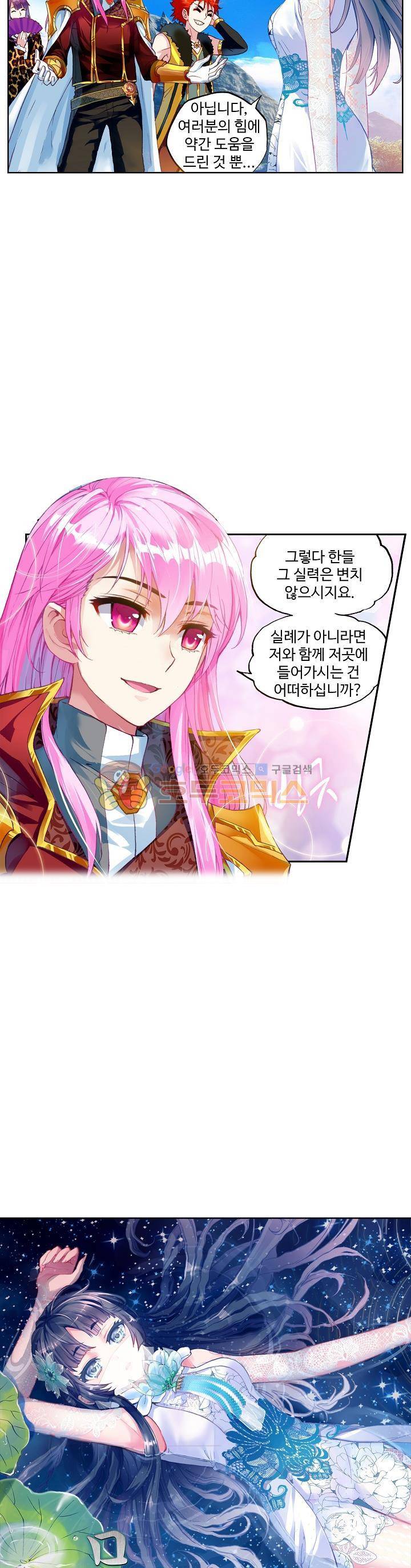 무동건곤 57화 2