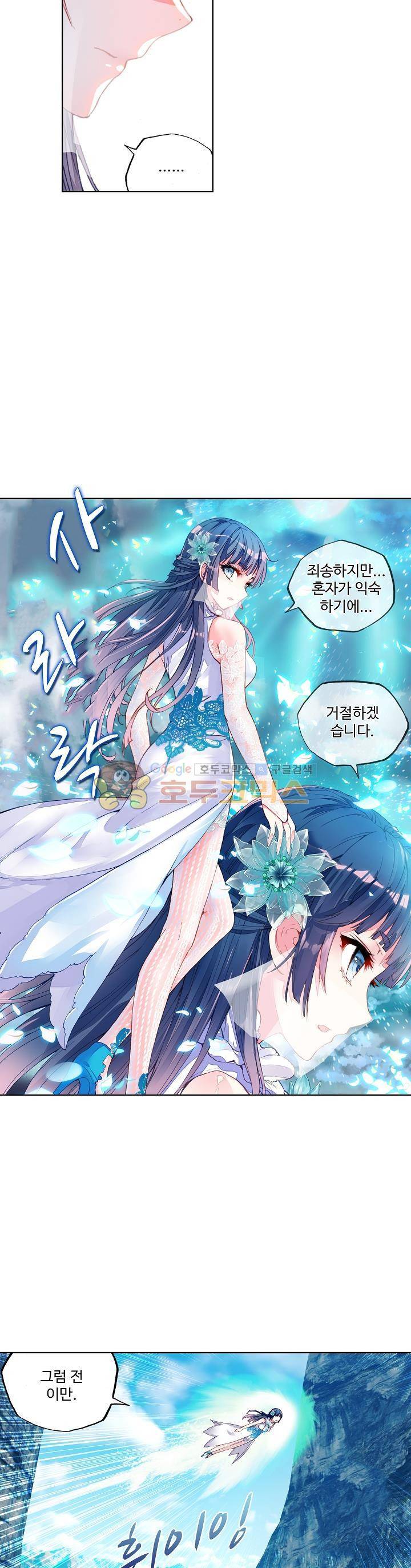 무동건곤 57화 4