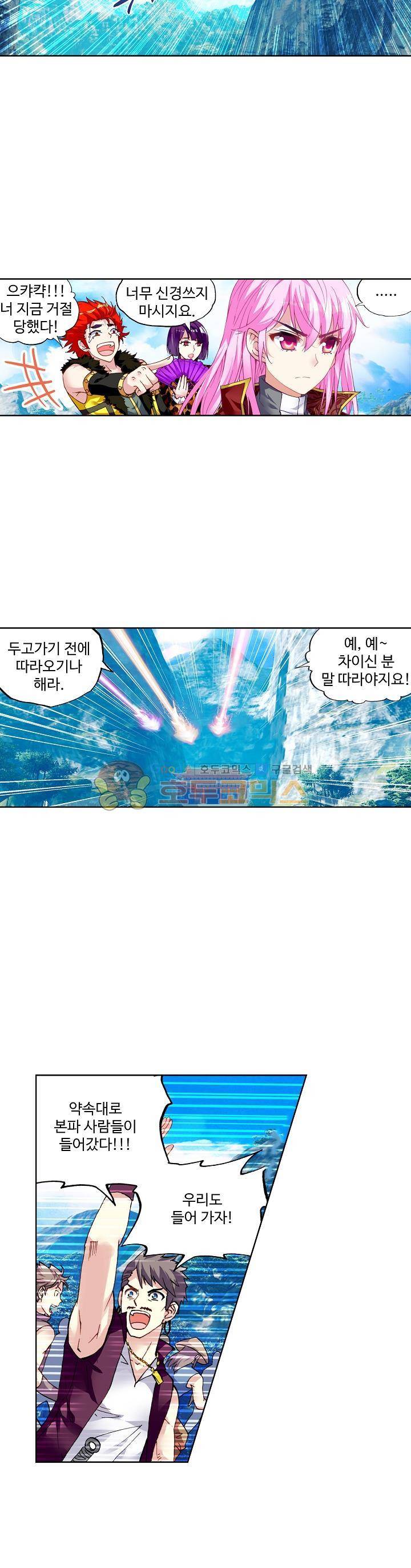 무동건곤 57화 5